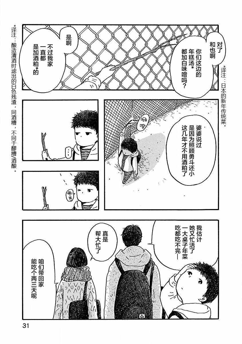 《妈妈,听我说》漫画 001集