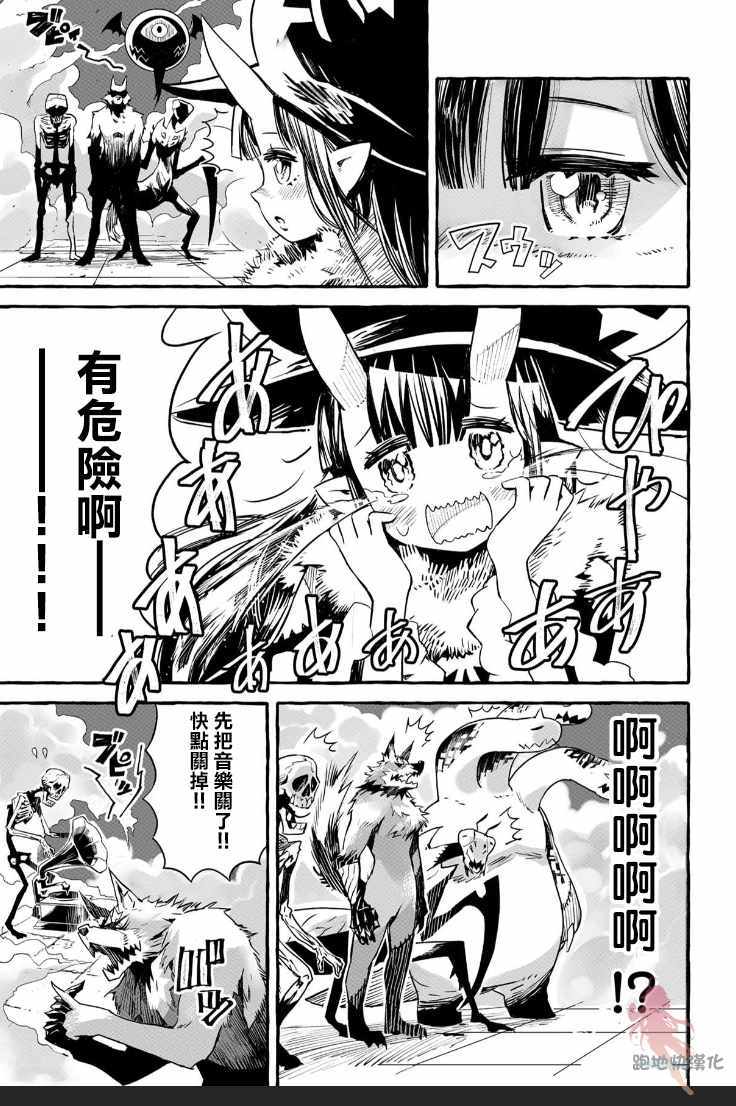 《株式会社暗黑城的LAST BOSS酱》漫画 LAST BOSS酱 002集