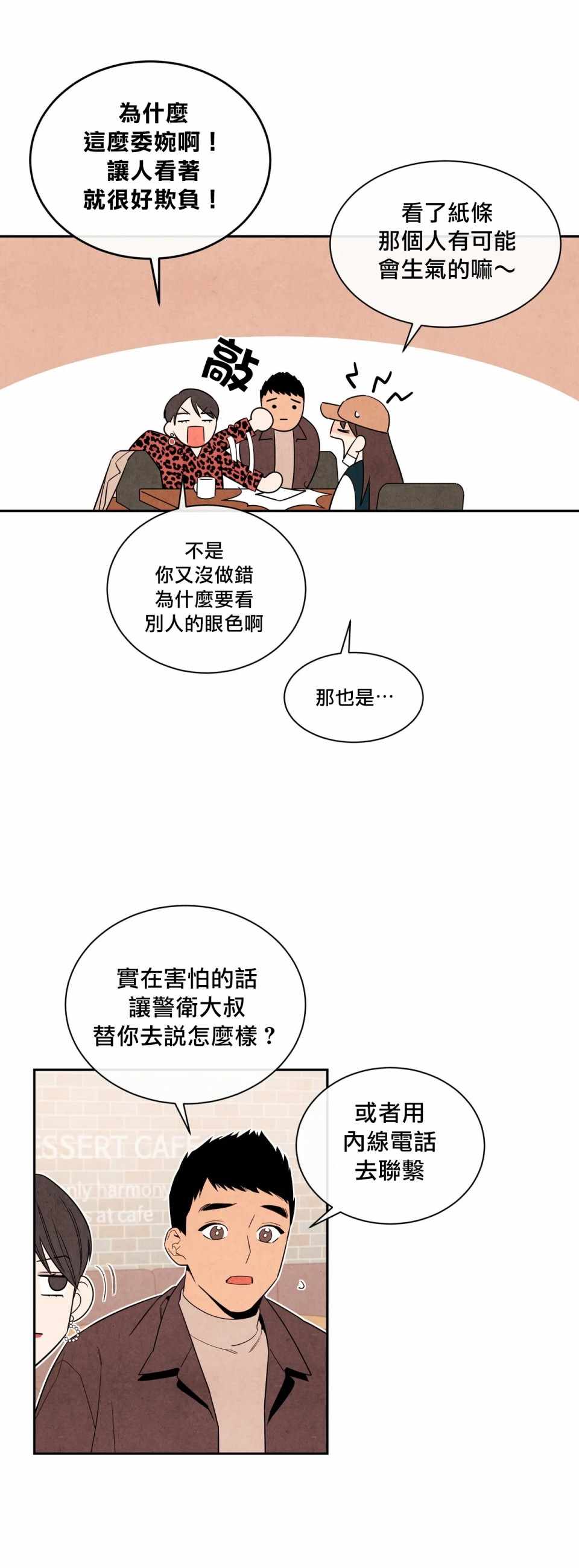 《1加1是》漫画 001集