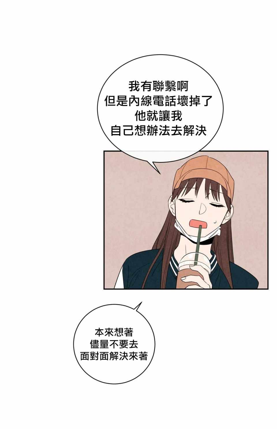 《1加1是》漫画 001集