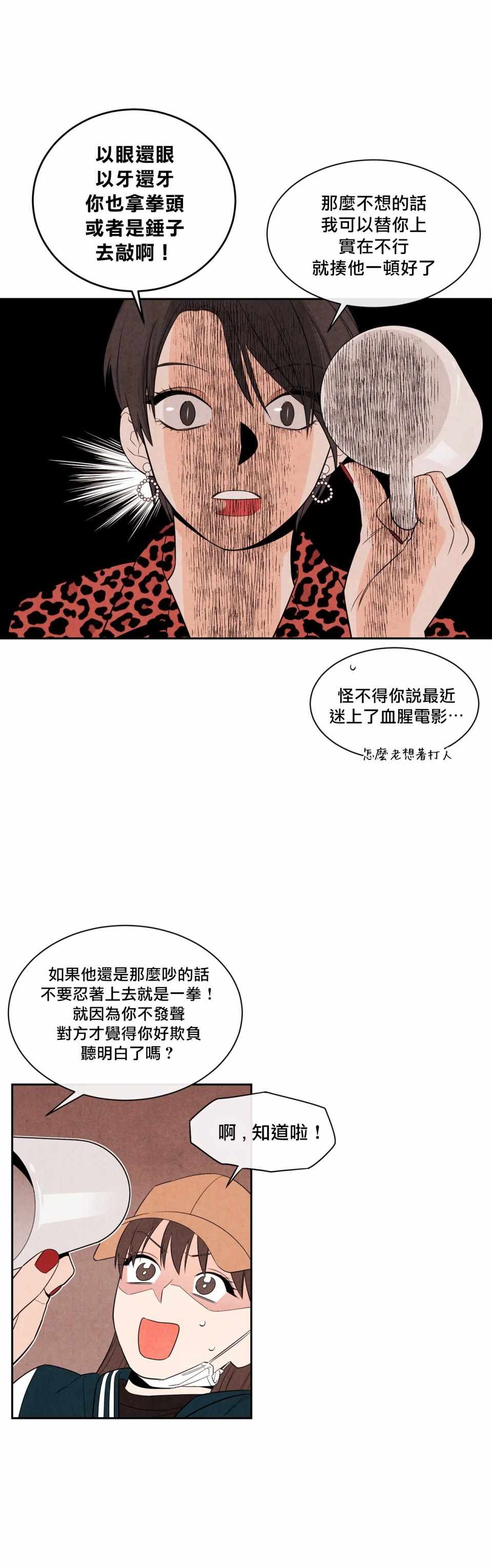 《1加1是》漫画 001集