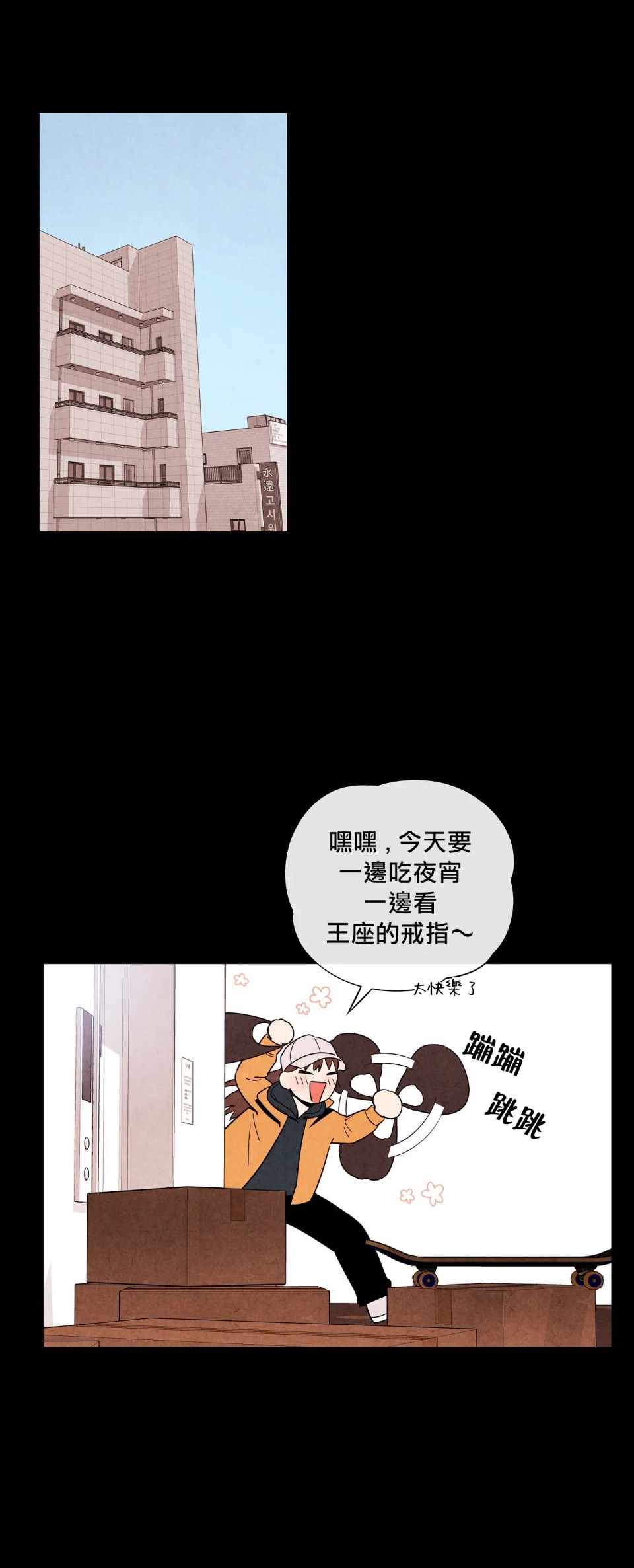 《1加1是》漫画 001集