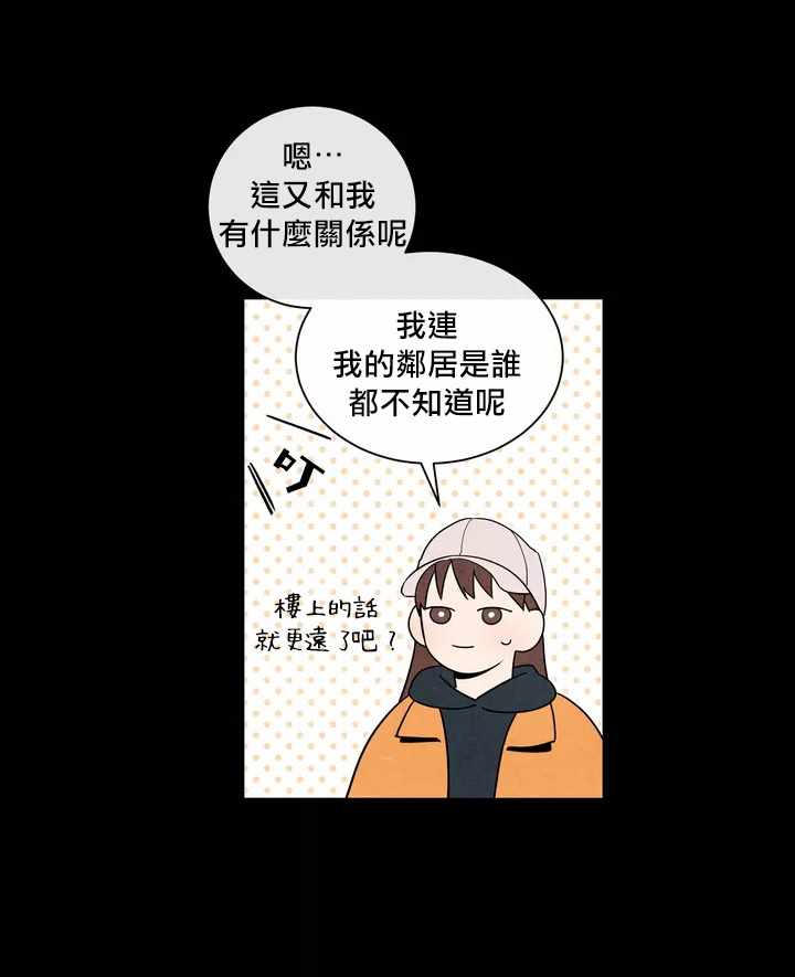 《1加1是》漫画 001集