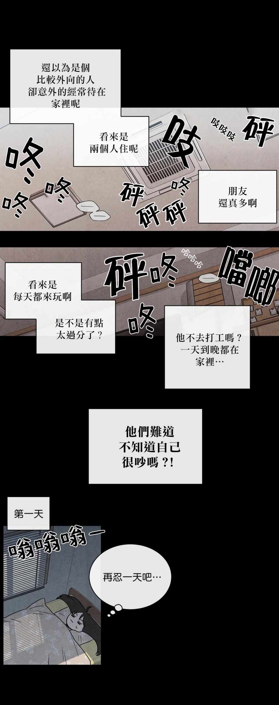 《1加1是》漫画 001集