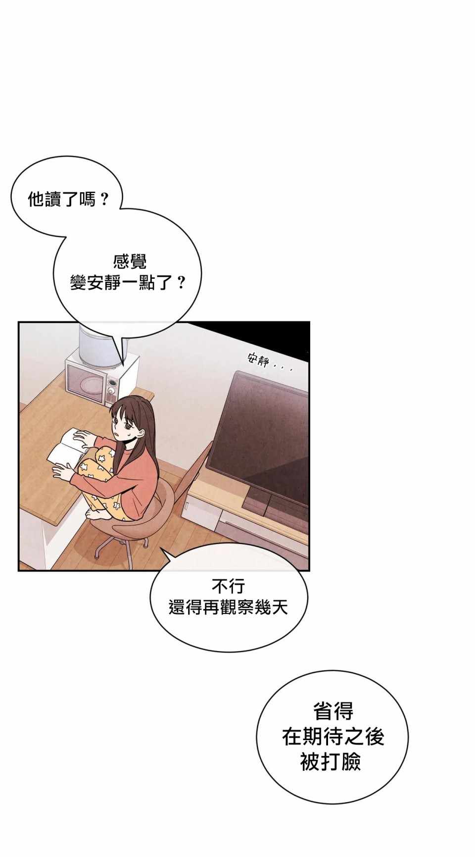 《1加1是》漫画 001集