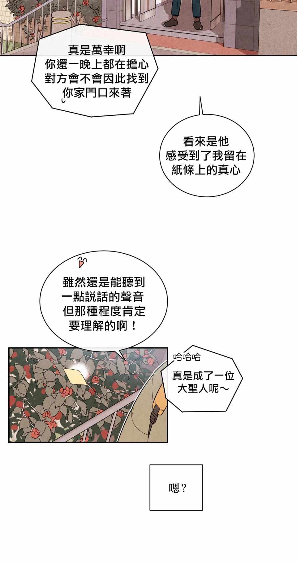 《1加1是》漫画 001集