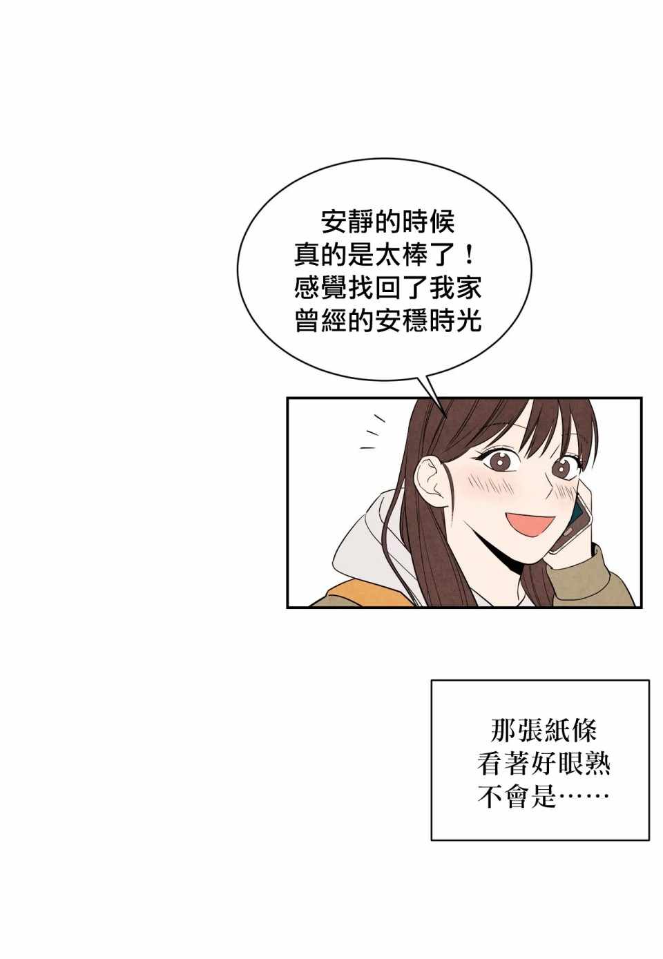 《1加1是》漫画 001集