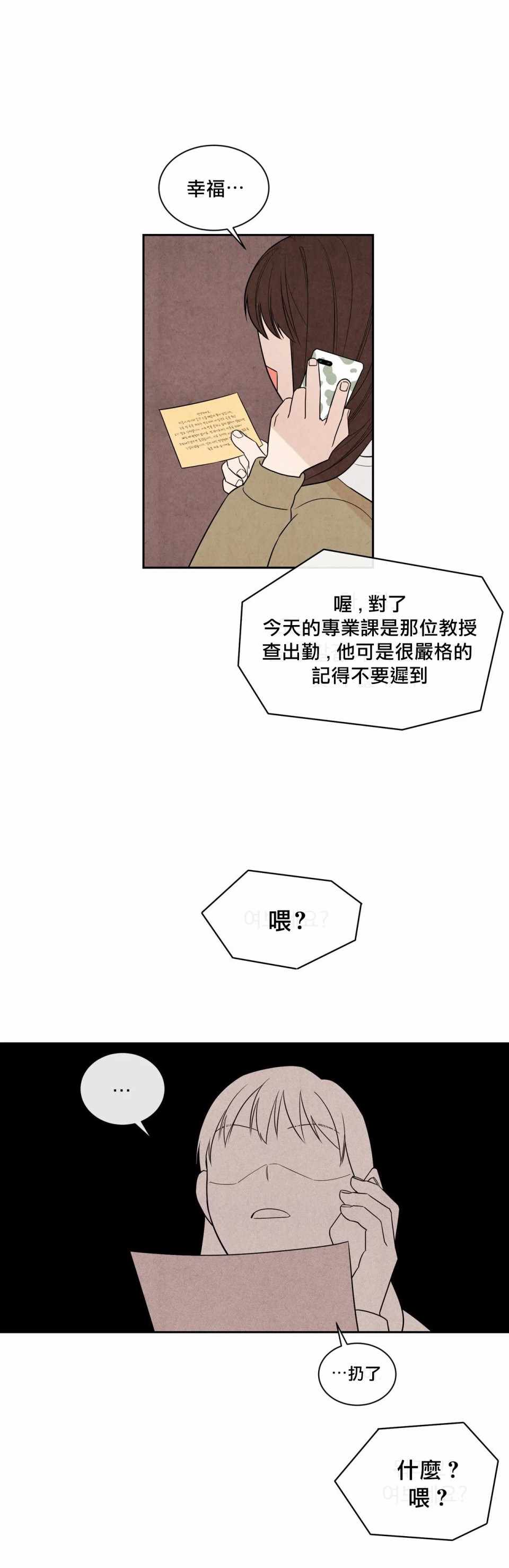 《1加1是》漫画 001集