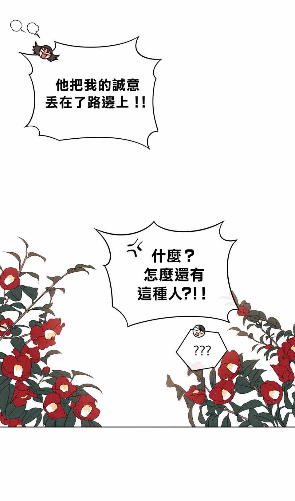 《1加1是》漫画 001集