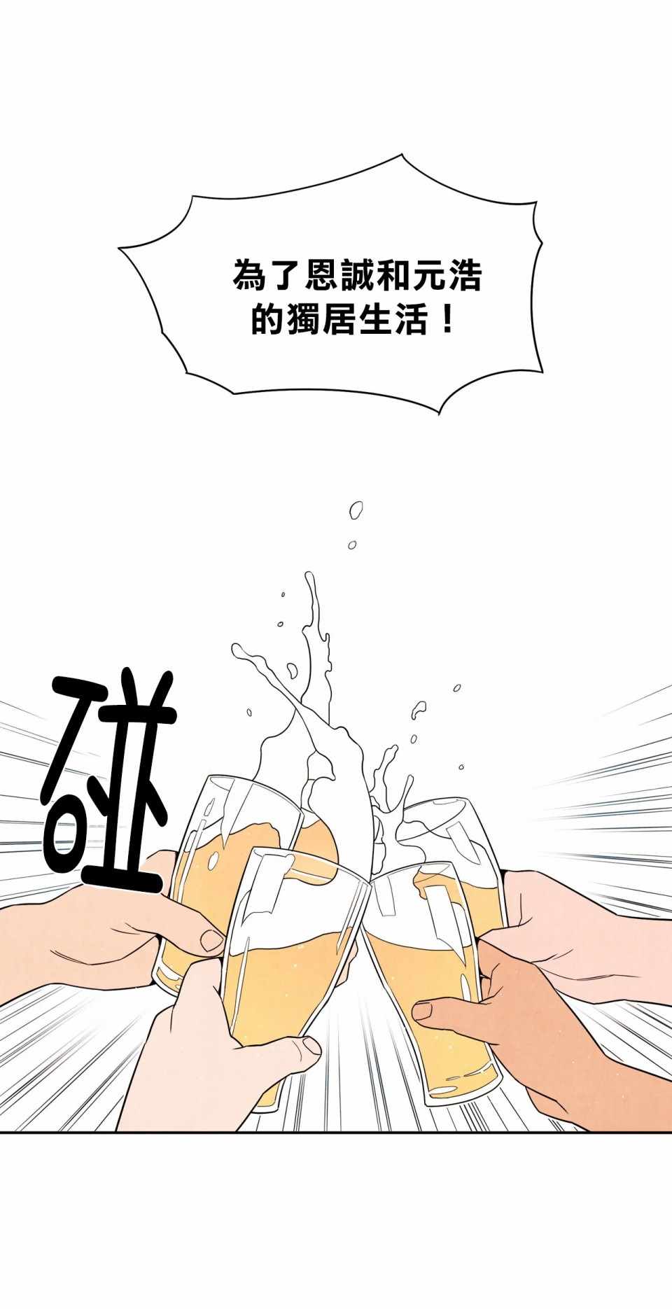 《1加1是》漫画 001集