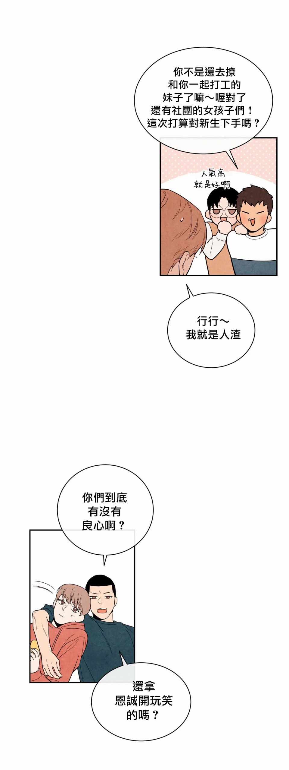 《1加1是》漫画 001集