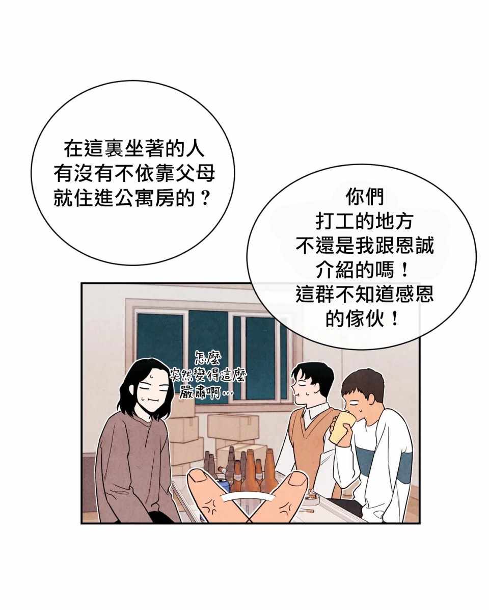 《1加1是》漫画 001集