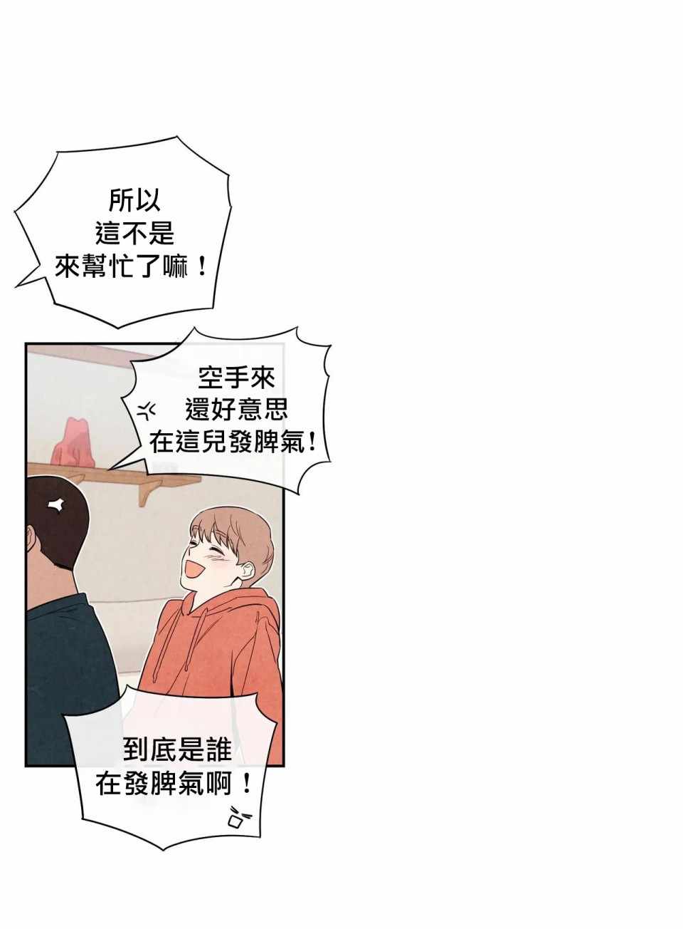 《1加1是》漫画 001集