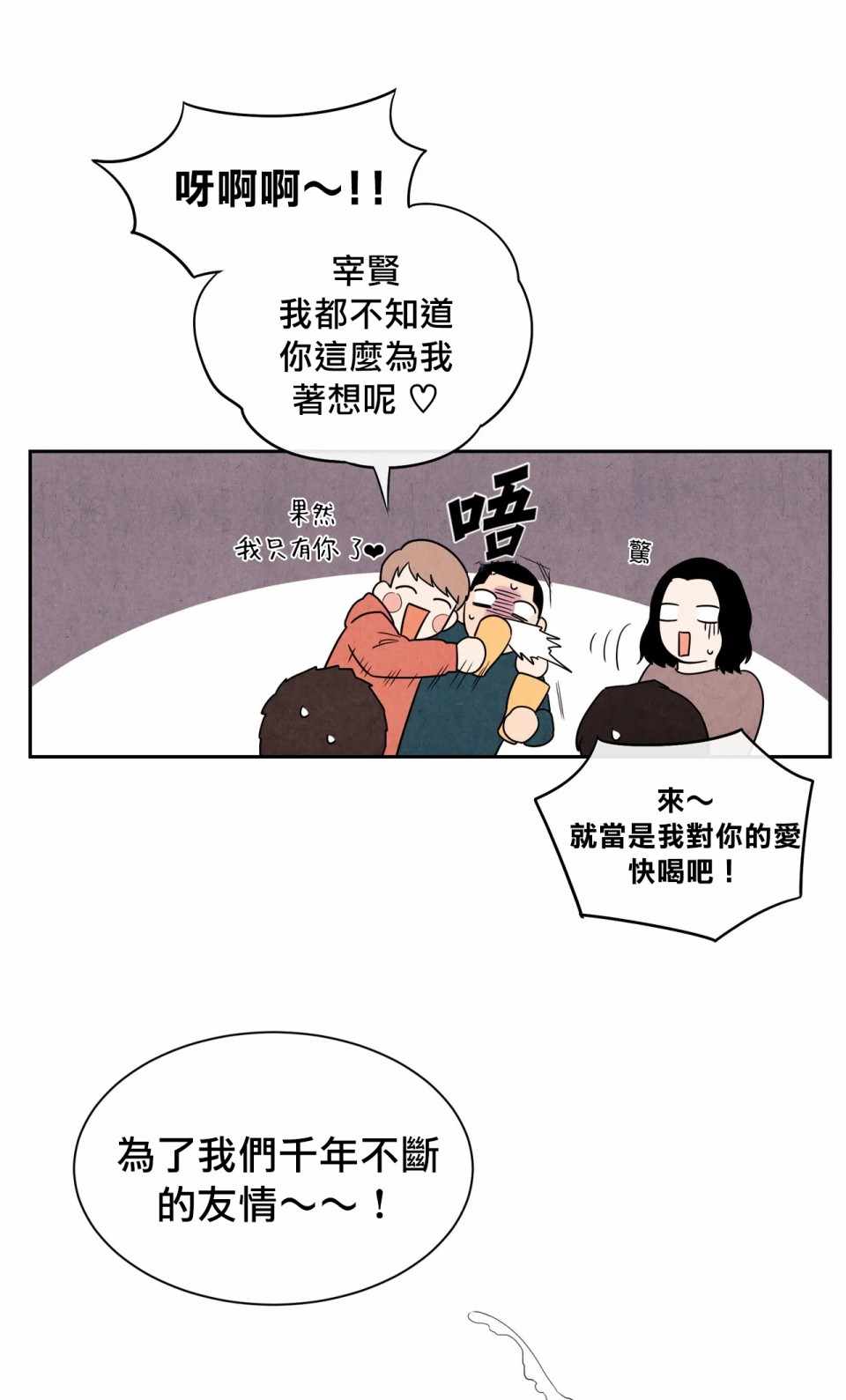 《1加1是》漫画 001集