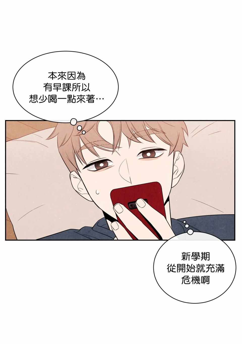 《1加1是》漫画 001集