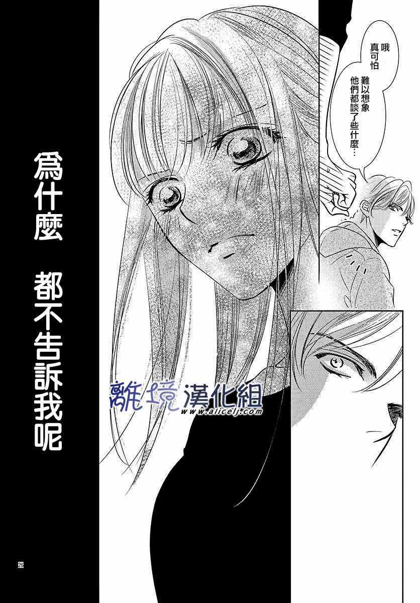 《再度与他》漫画 002集