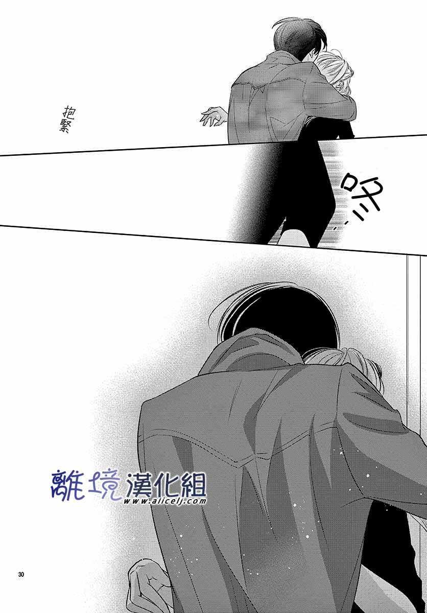 《再度与他》漫画 002集