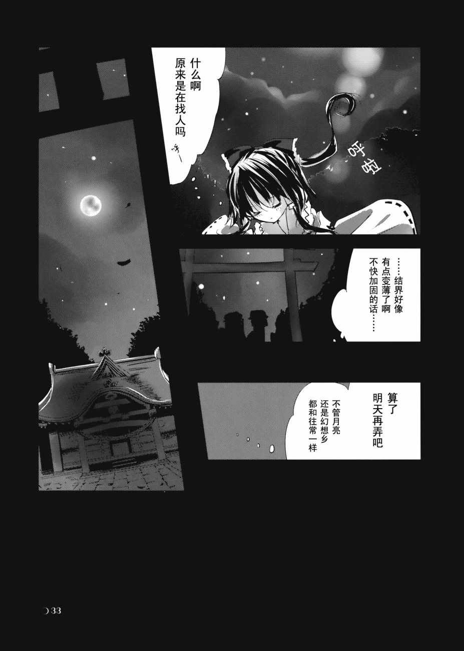 《Byebye,Moon》漫画 短篇