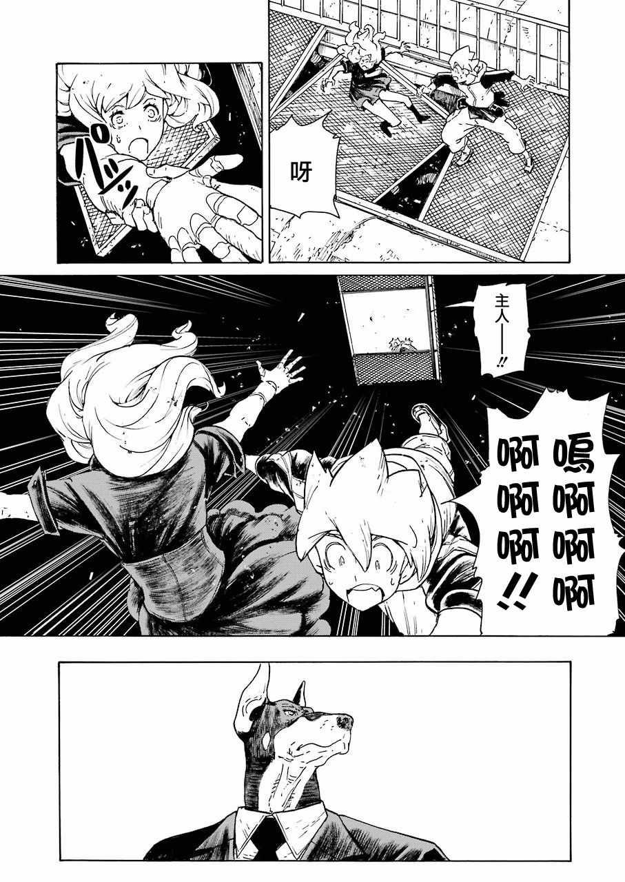 《来到彻身边的并不是穿着长靴的猫而是杜宾犬》漫画 来到彻身边 005集