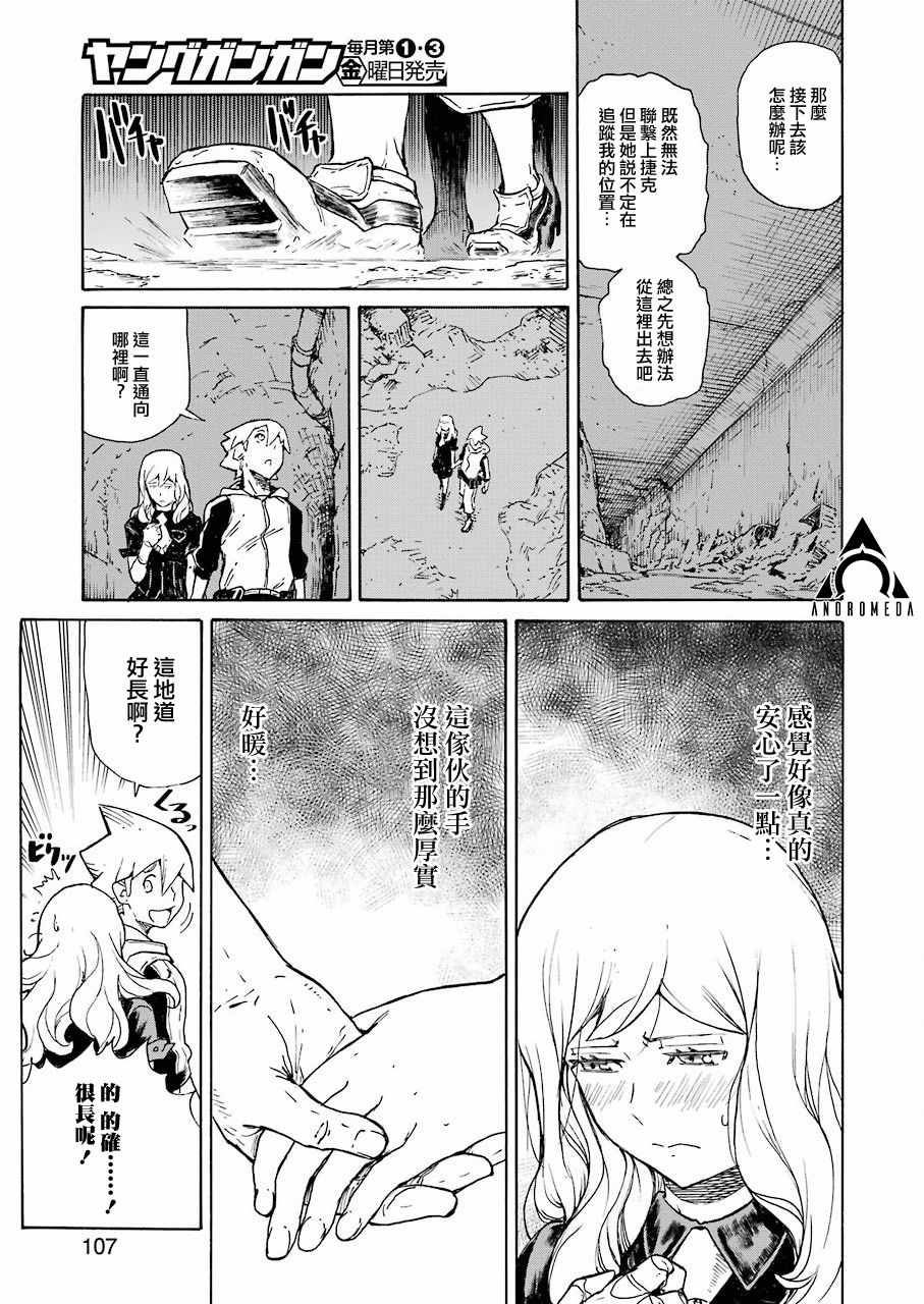 《来到彻身边的并不是穿着长靴的猫而是杜宾犬》漫画 来到彻身边 005集