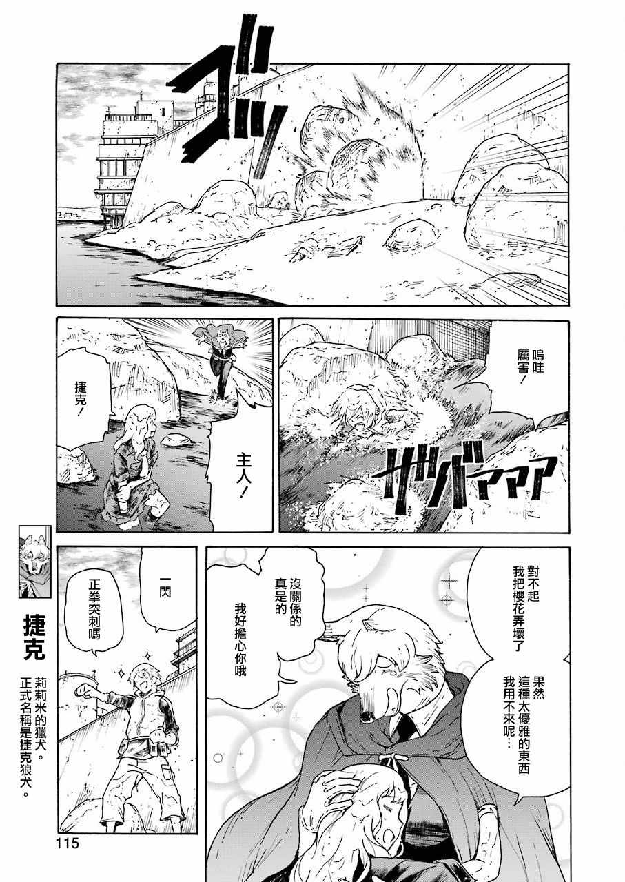 《来到彻身边的并不是穿着长靴的猫而是杜宾犬》漫画 来到彻身边 005集