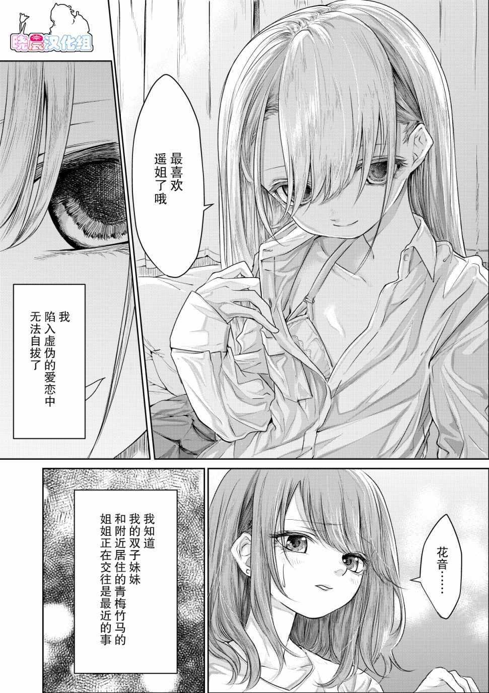 《没有骗你哦》漫画 短篇