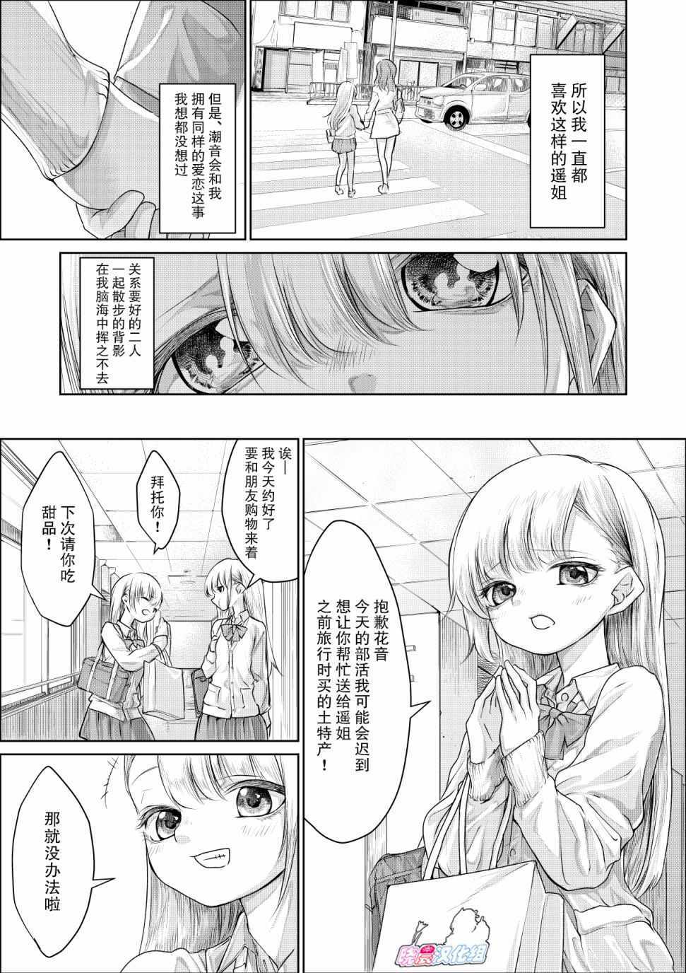 《没有骗你哦》漫画 短篇