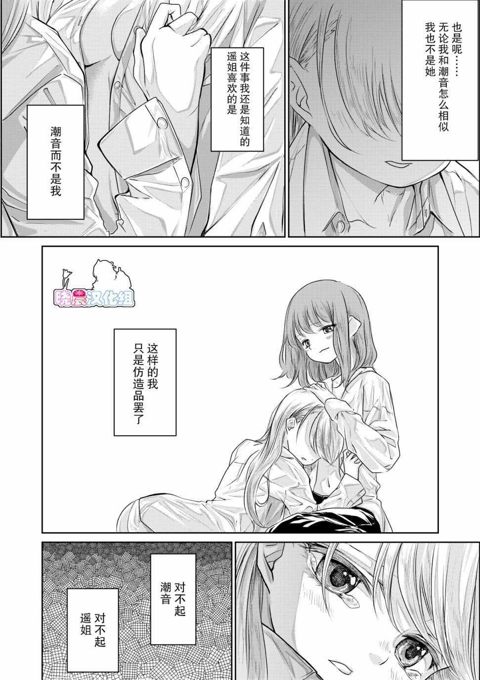 《没有骗你哦》漫画 短篇