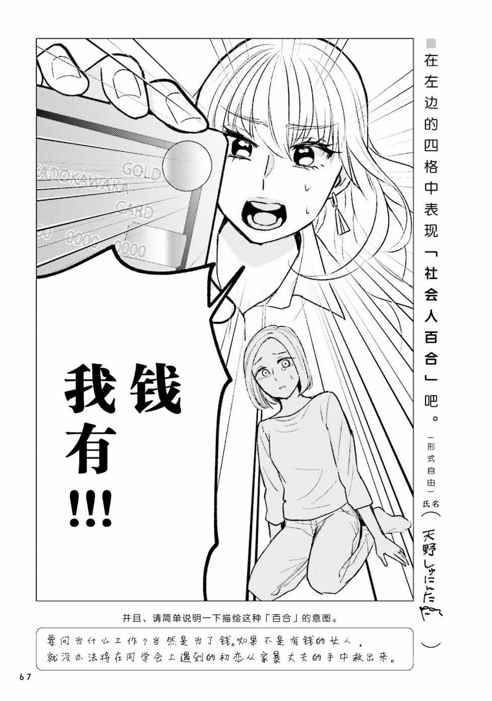 《百合练习》漫画 005集