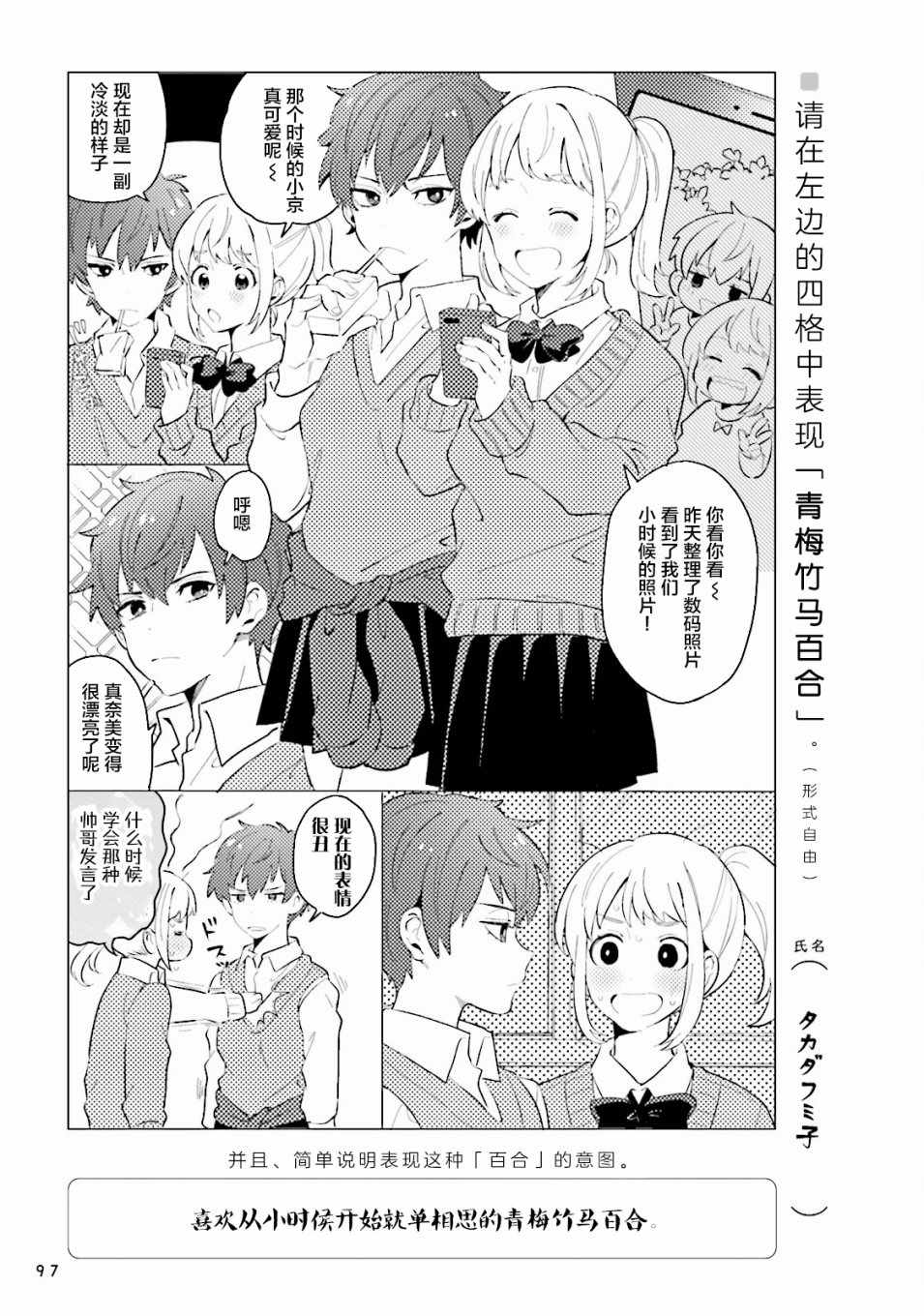 《百合练习》漫画 007集