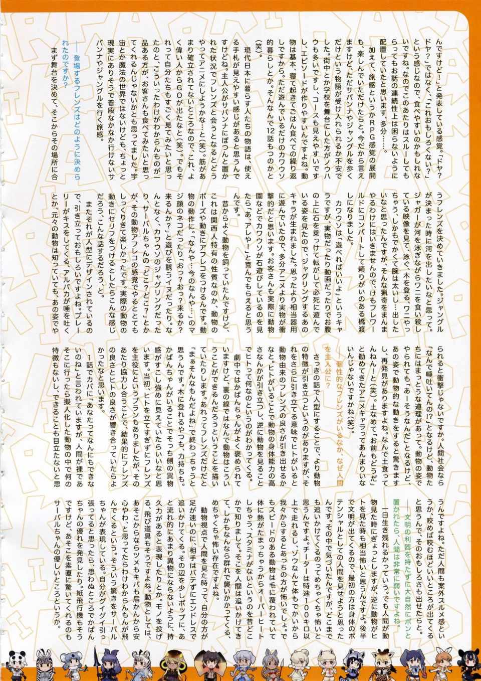 《动物朋友 动画设定资料画册》漫画 短篇