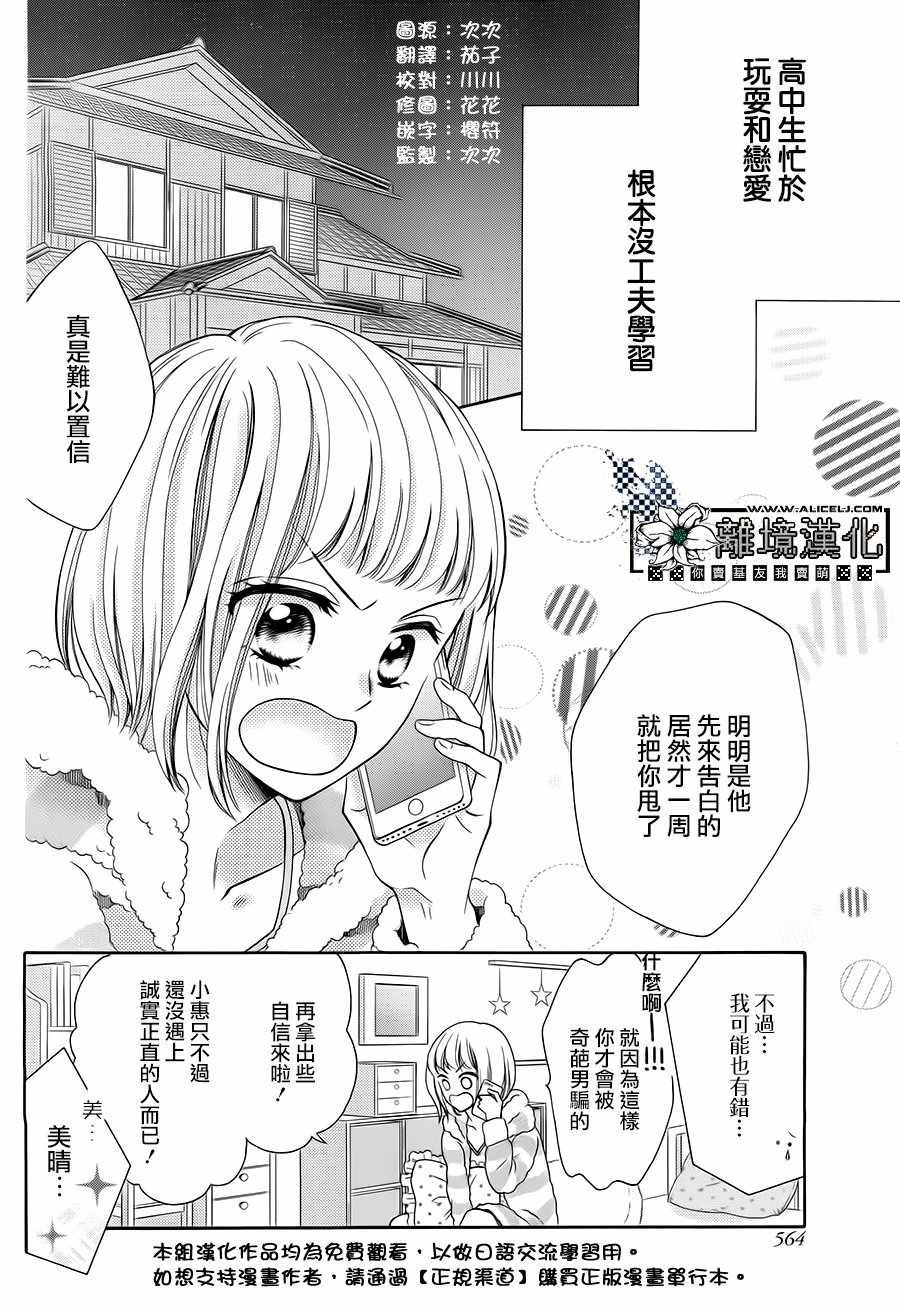 《Revival Grandpa》漫画 短篇