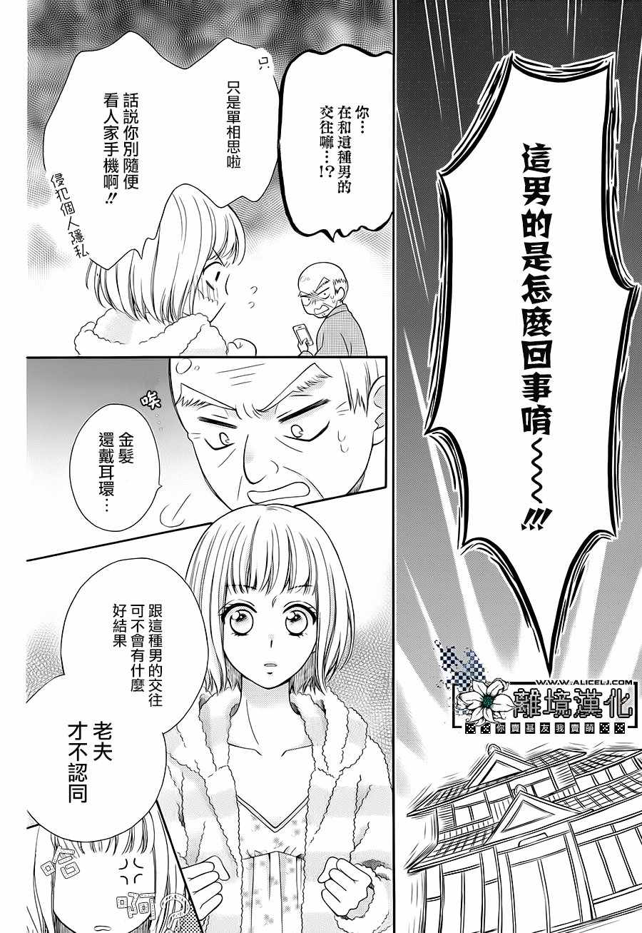 《Revival Grandpa》漫画 短篇