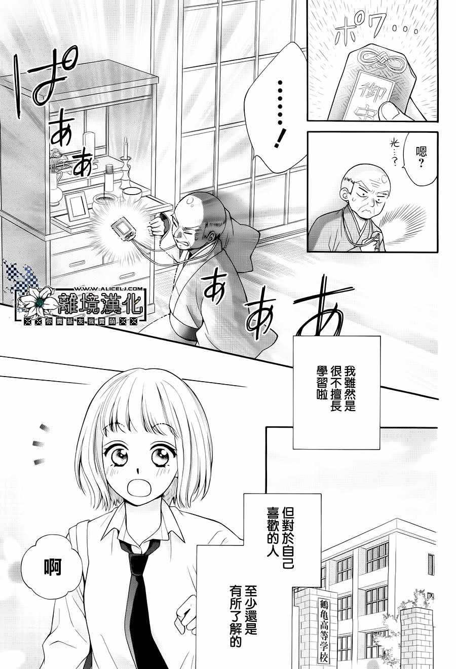 《Revival Grandpa》漫画 短篇