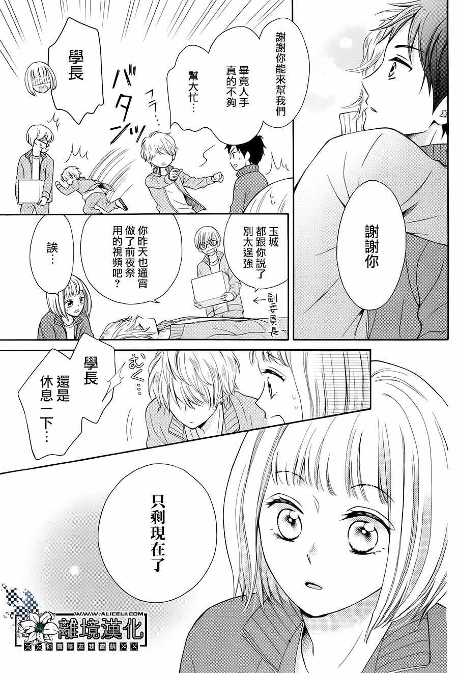 《Revival Grandpa》漫画 短篇