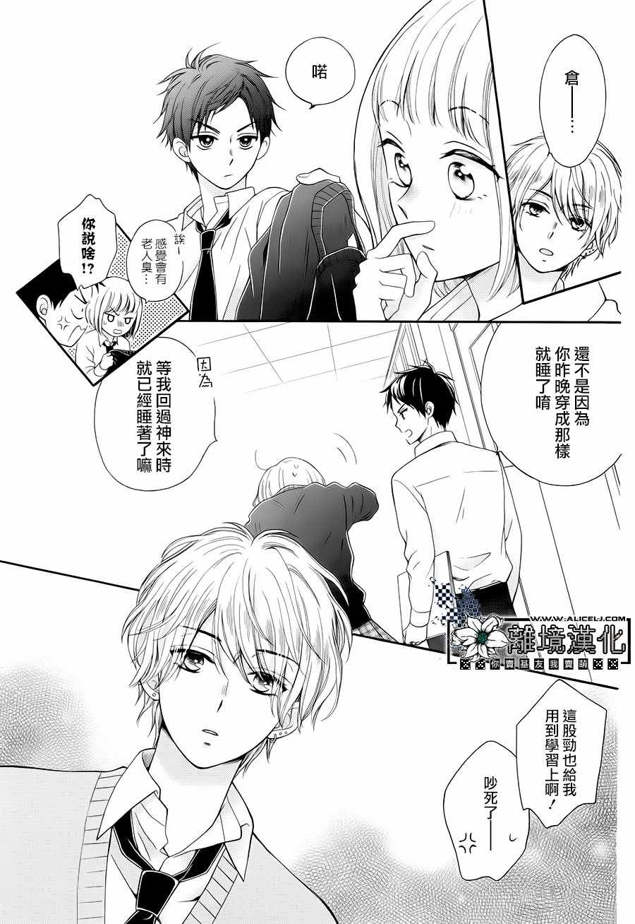 《Revival Grandpa》漫画 短篇