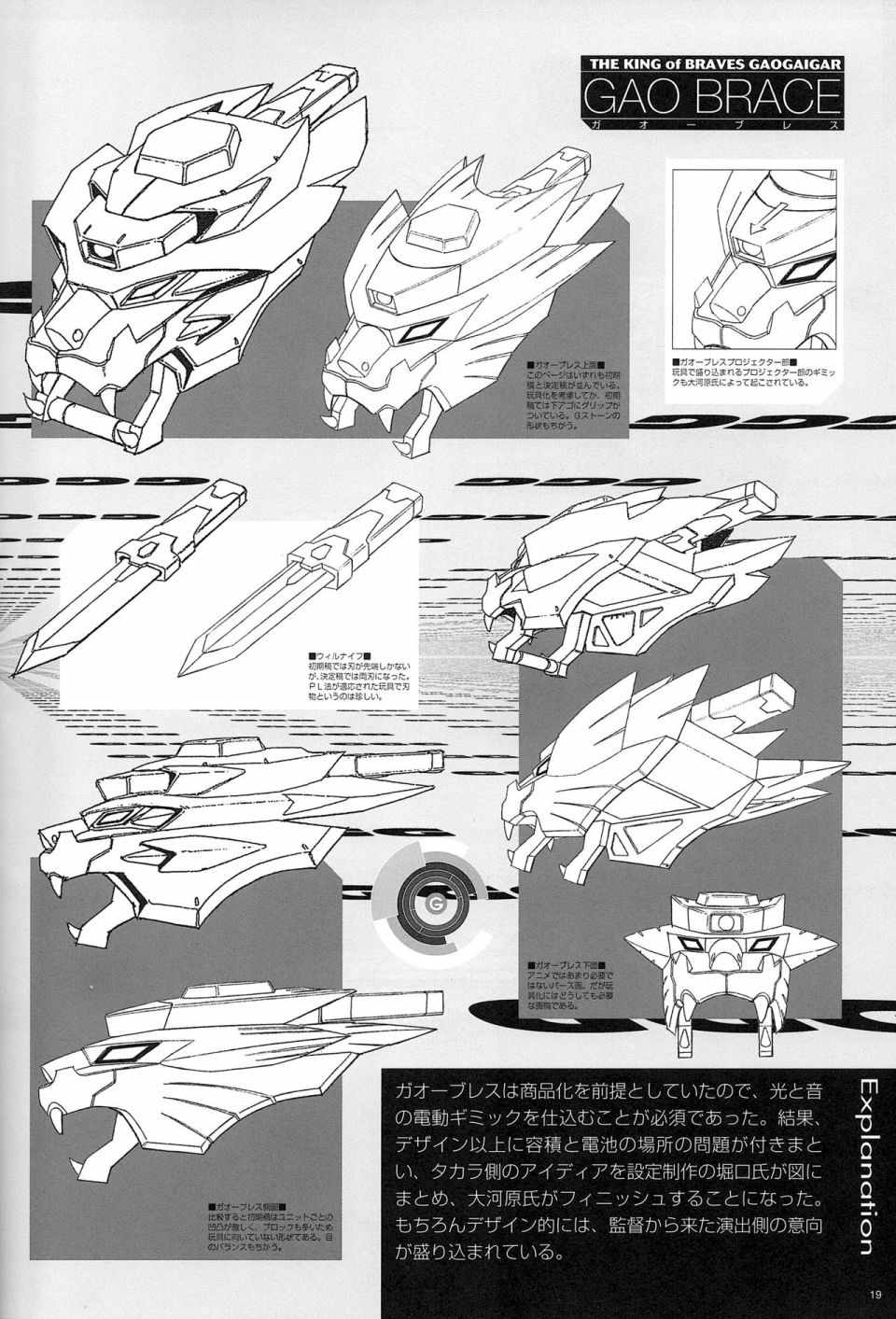 《变形金刚 设定资料 画册》漫画 短篇