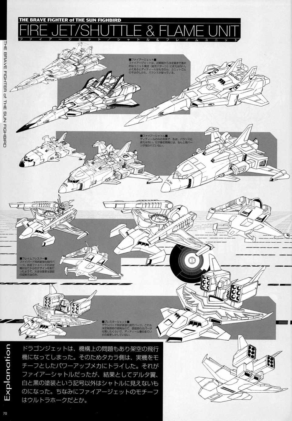 《变形金刚 设定资料 画册》漫画 短篇