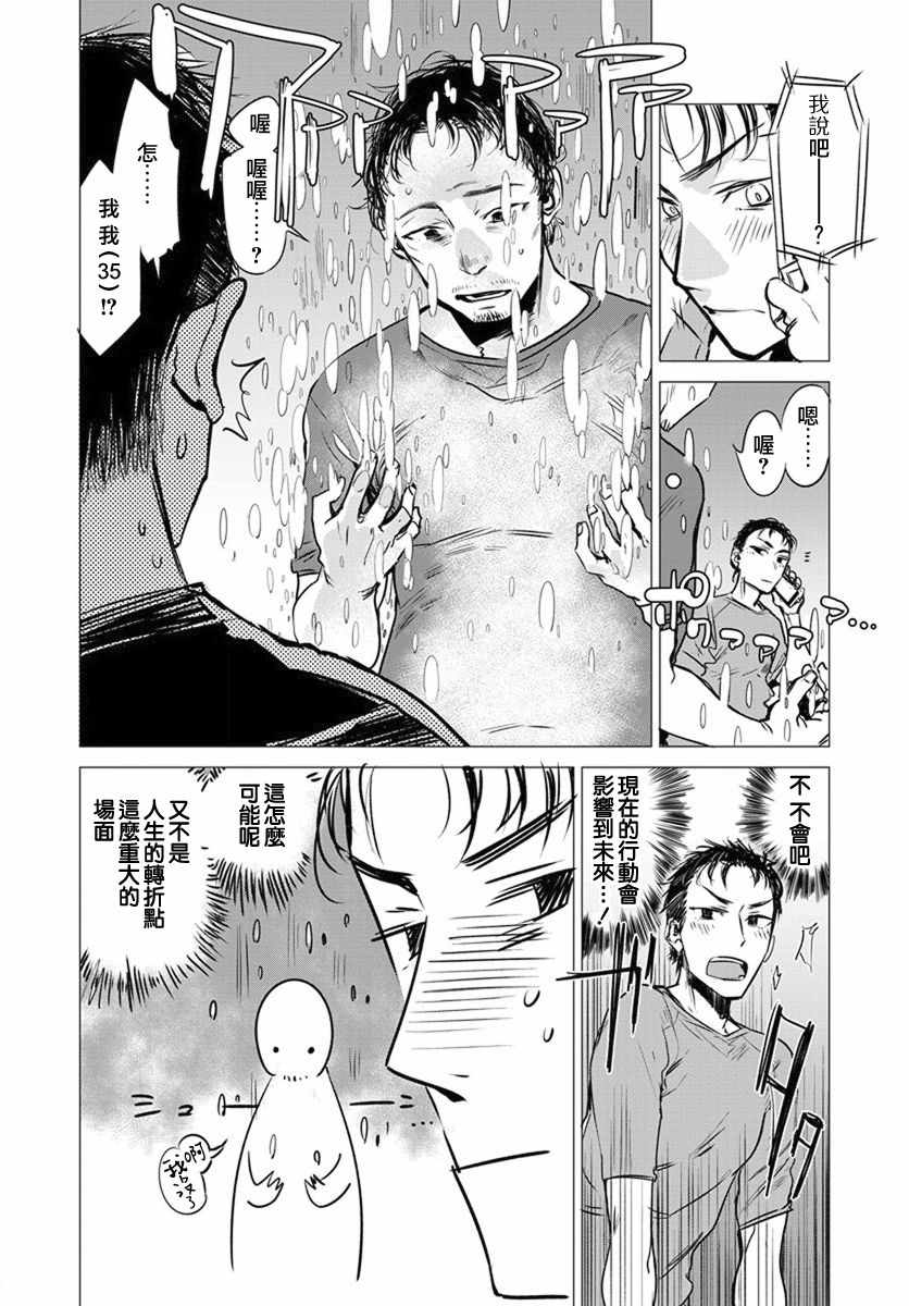 《imaginary》漫画 002集