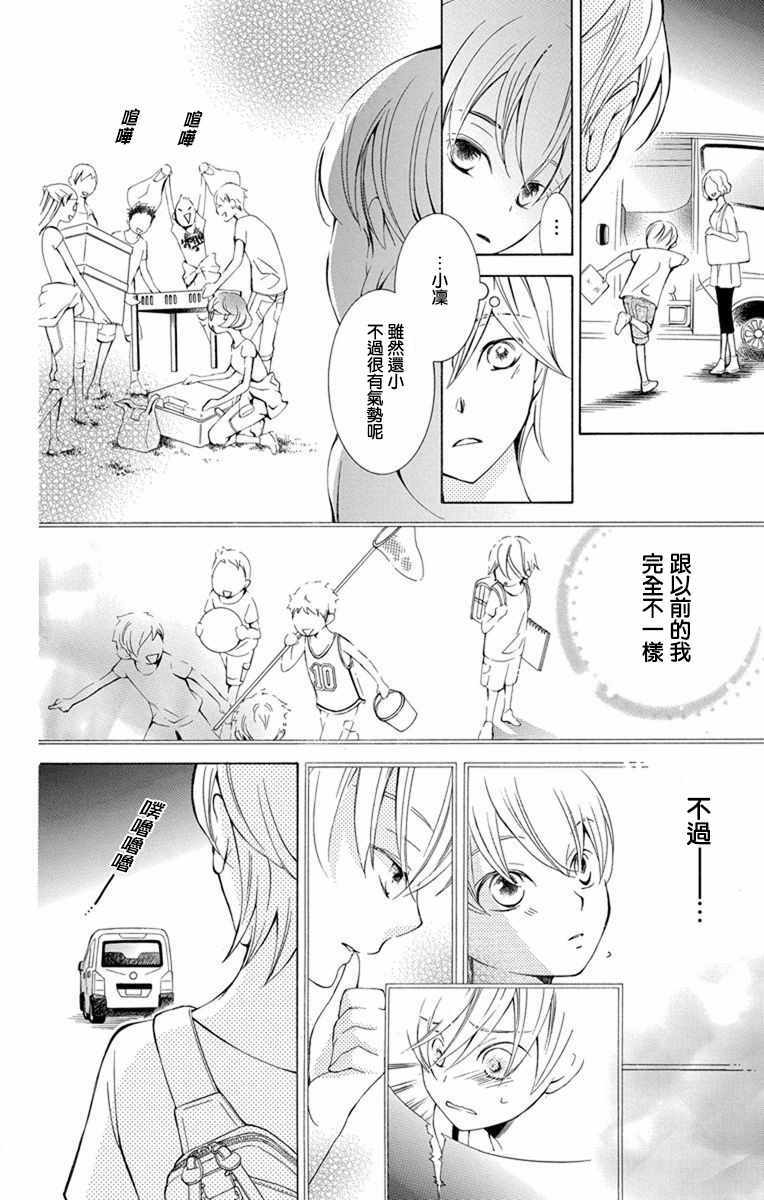 《幕后之人》漫画 012集