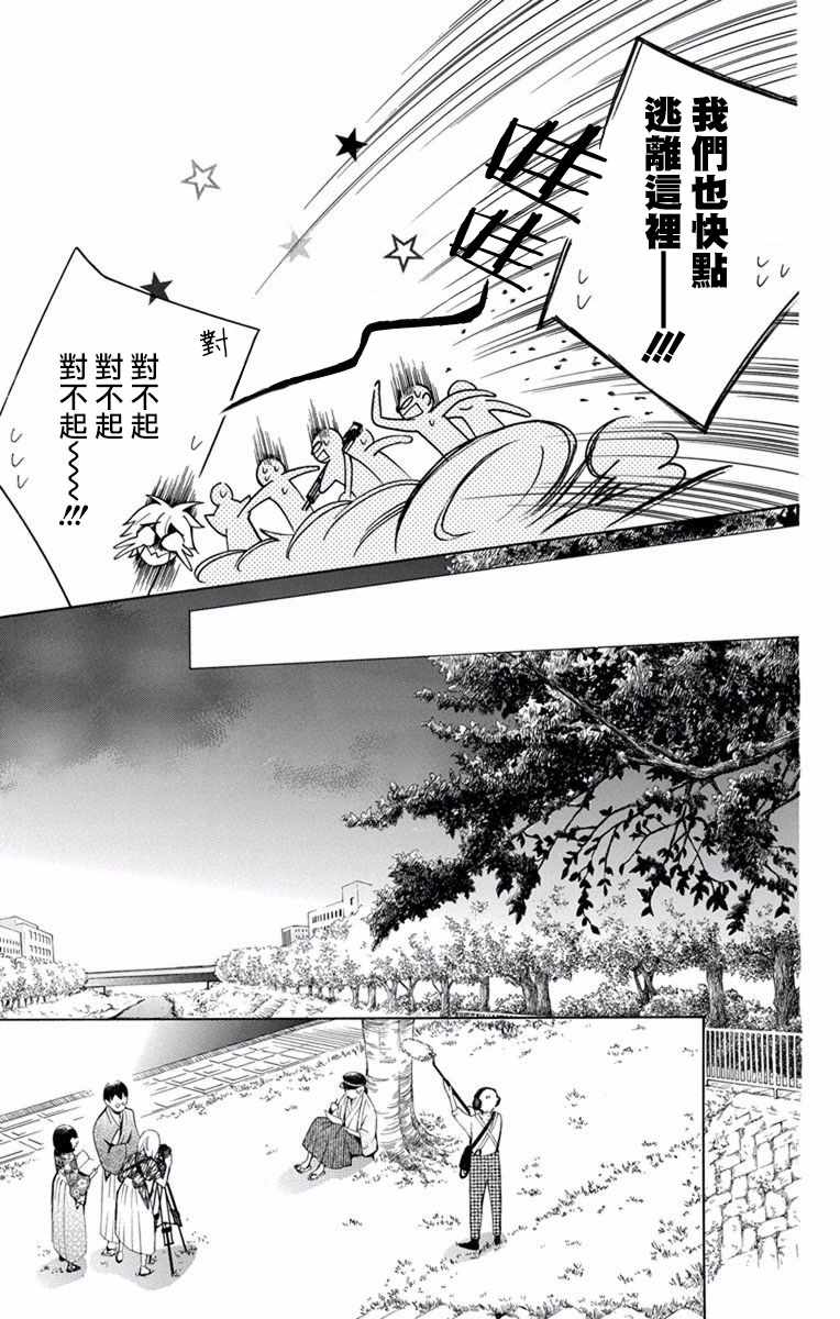 《幕后之人》漫画 013集