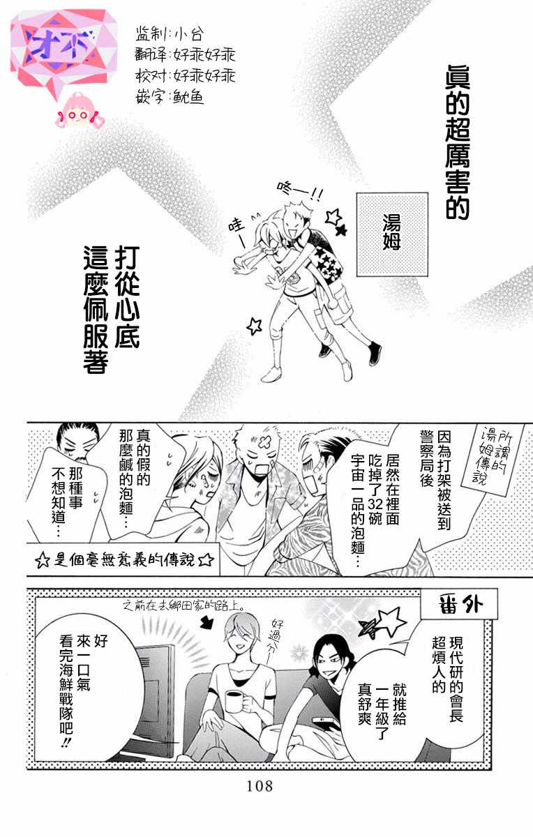 《幕后之人》漫画 013集