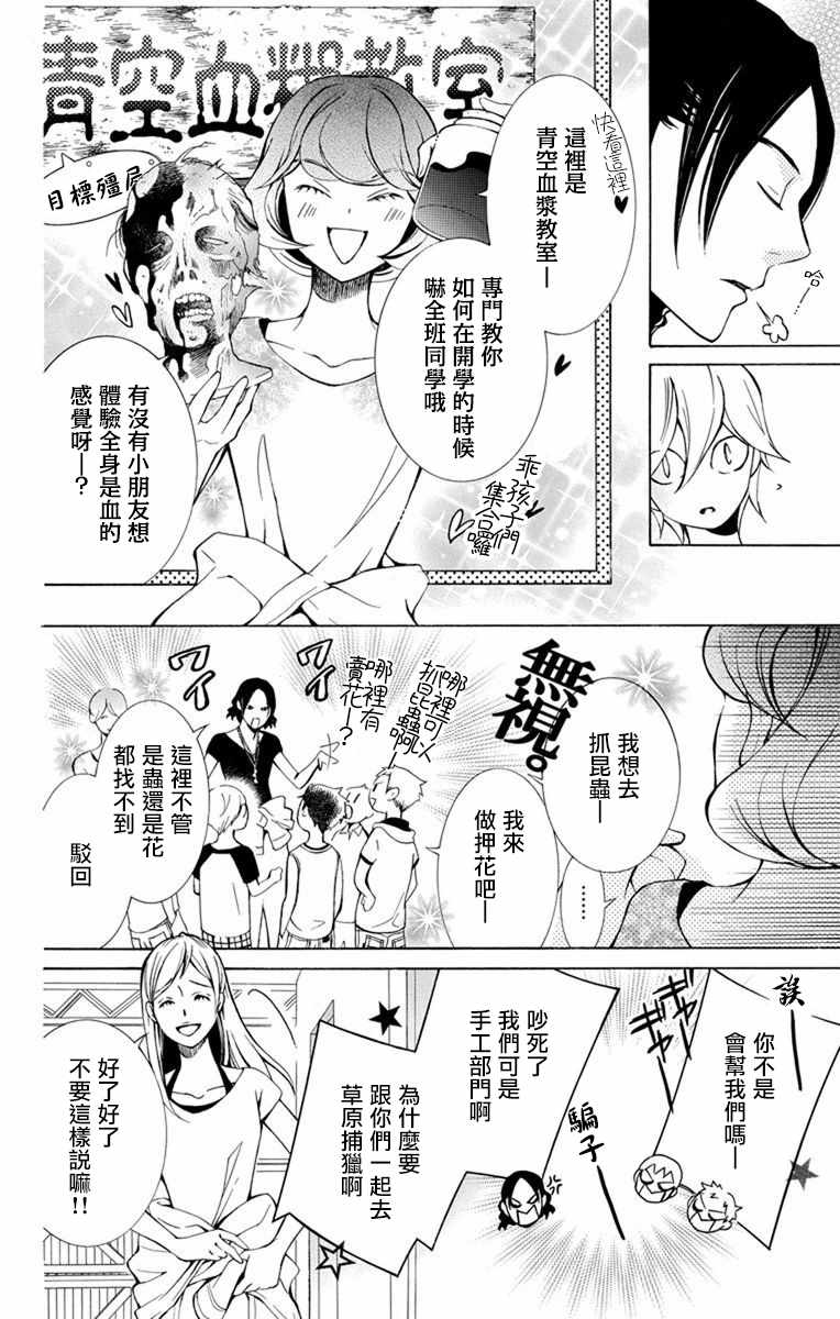 《幕后之人》漫画 014集