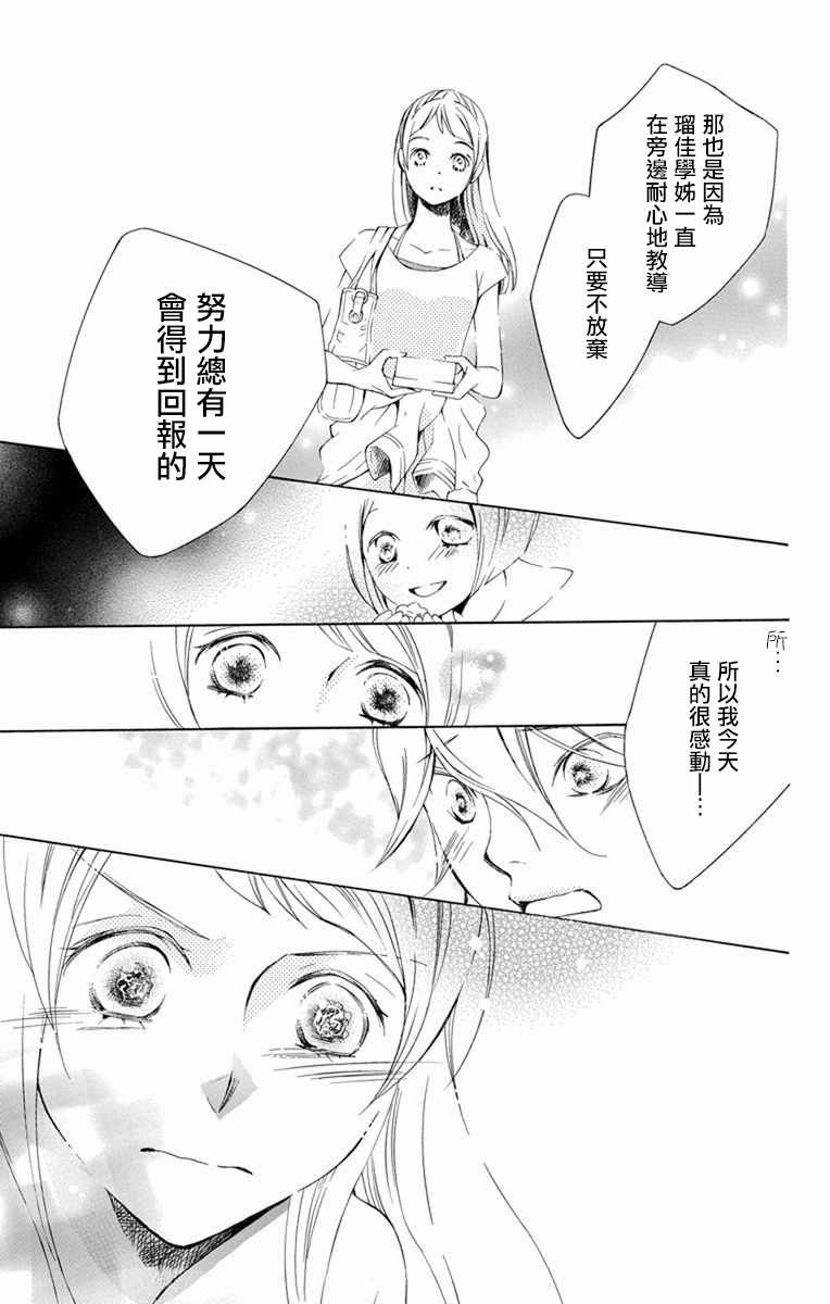 《幕后之人》漫画 014集