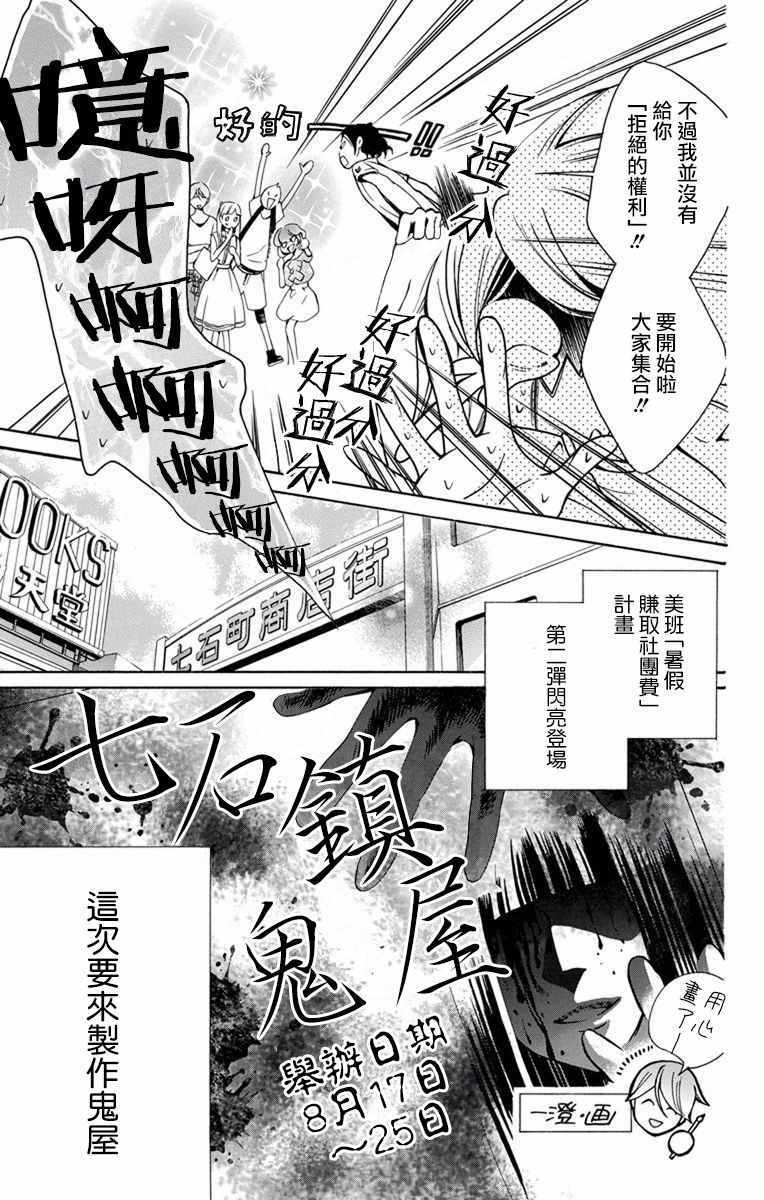 《幕后之人》漫画 015集