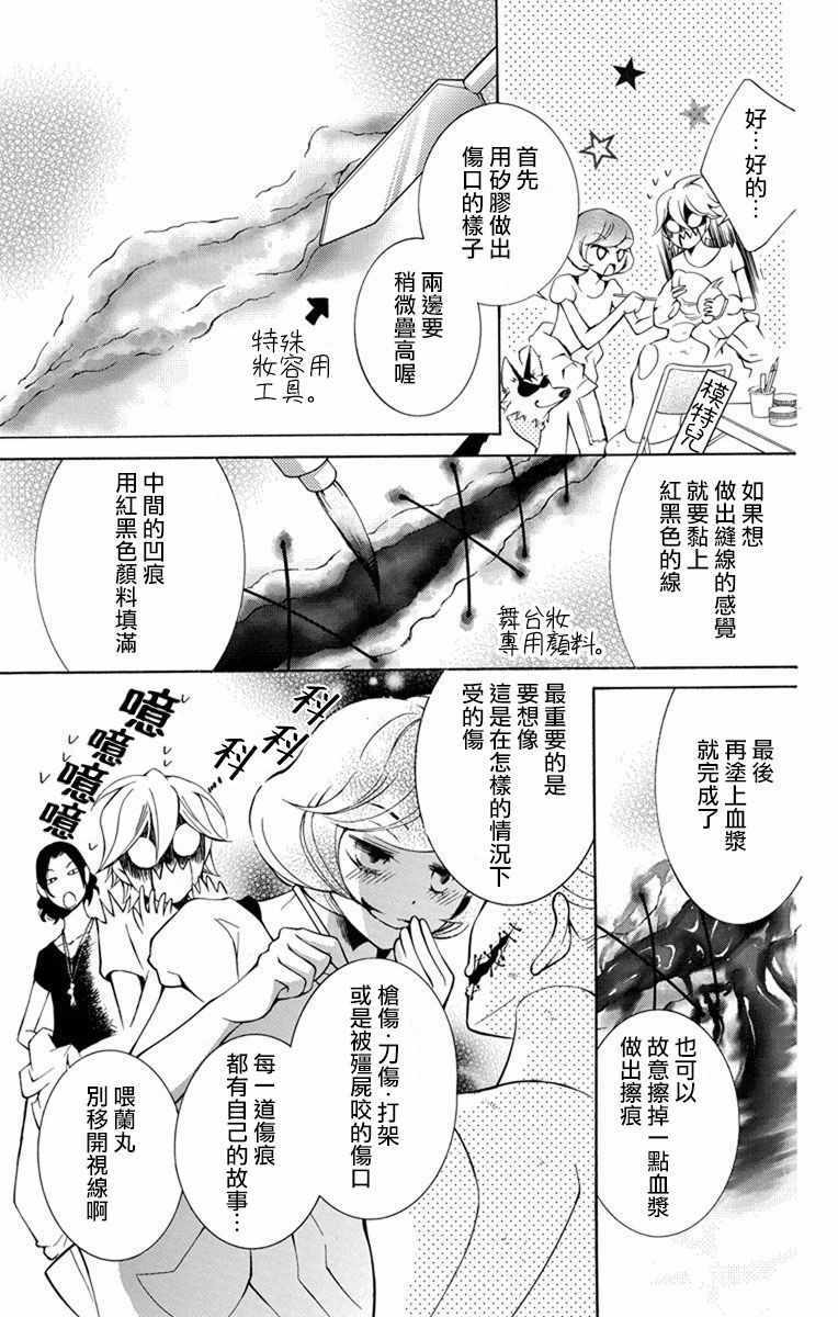 《幕后之人》漫画 015集