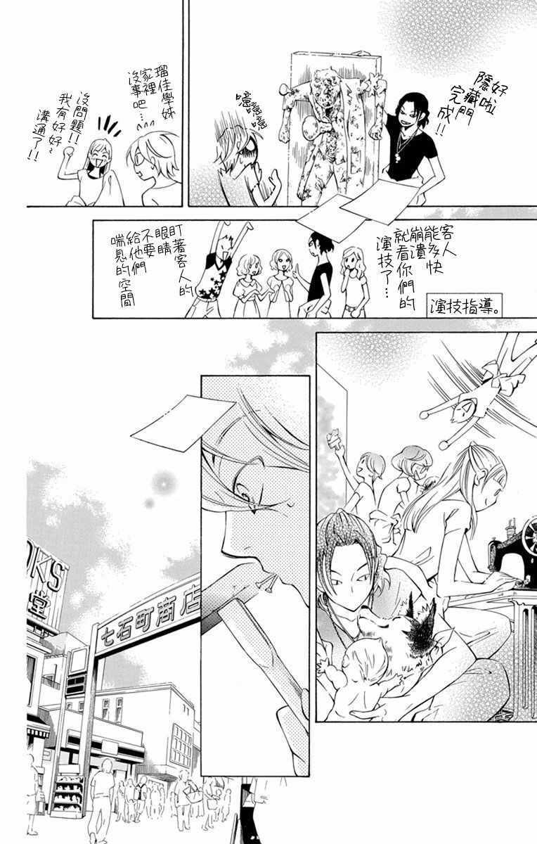 《幕后之人》漫画 015集