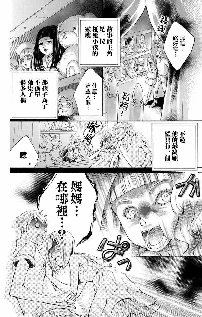 《幕后之人》漫画 015集