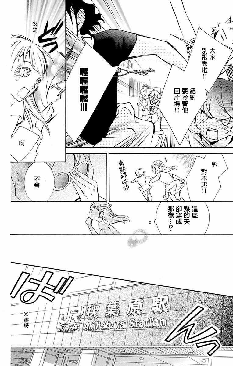 《幕后之人》漫画 016集