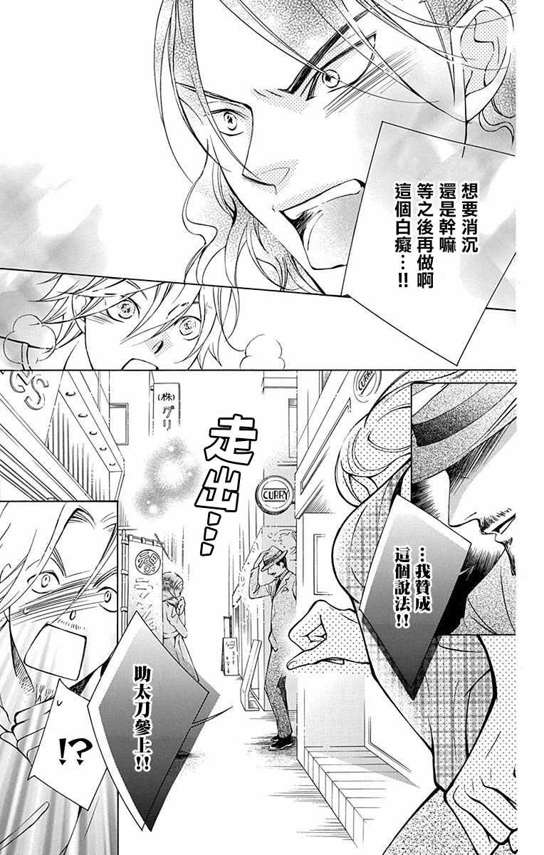 《幕后之人》漫画 016集